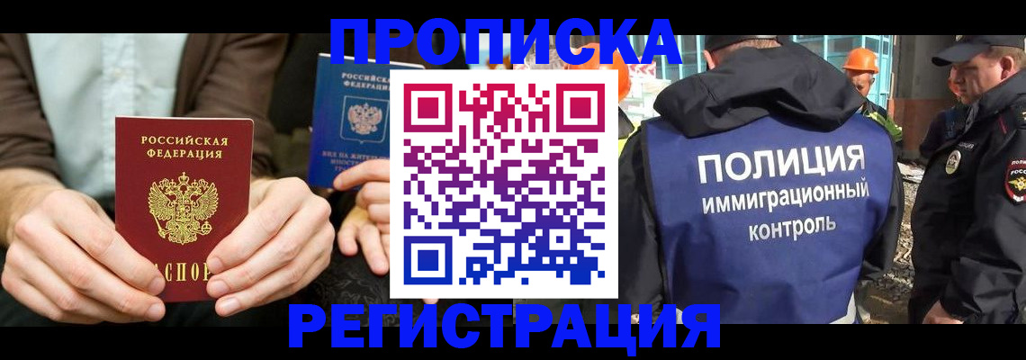 временная регистрация поиск в Нерехте